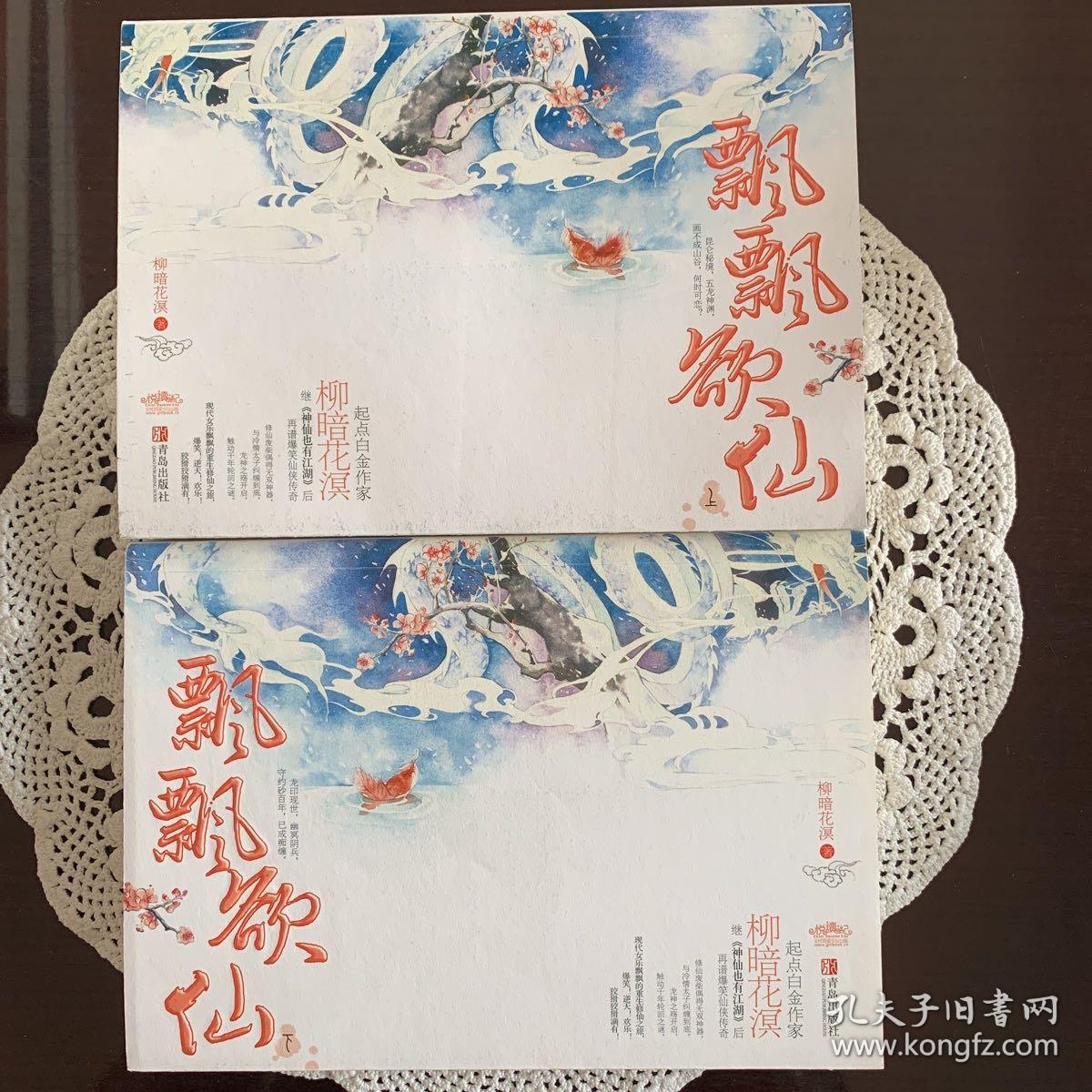 飘飘欲仙最新章节揭秘，奇幻世界新篇章探索