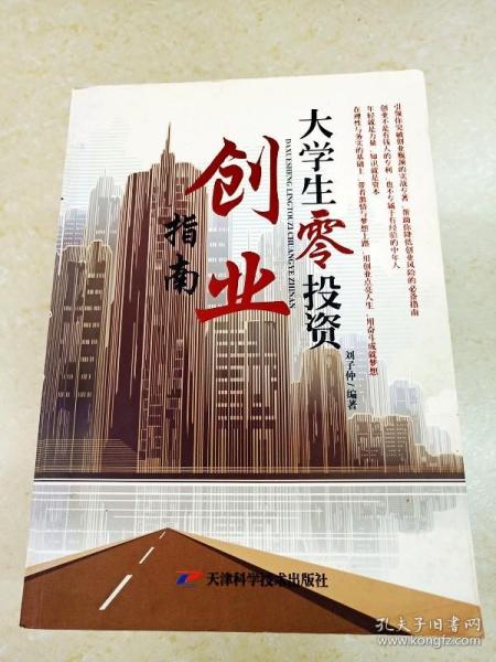 最新创业指南，打造成功之路