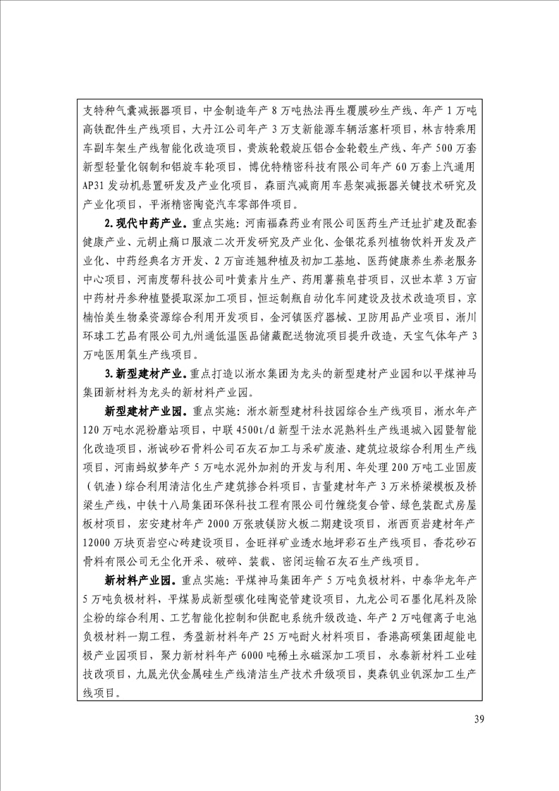 淅川最新项目启航新征程,学习成就梦想之路