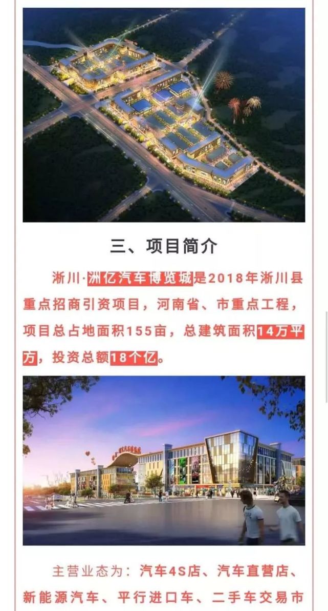 淅川最新项目启航新征程,学习成就梦想之路