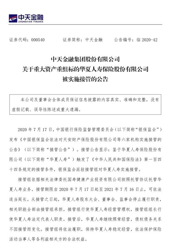 普天金安最新公告🌟揭秘重要信息