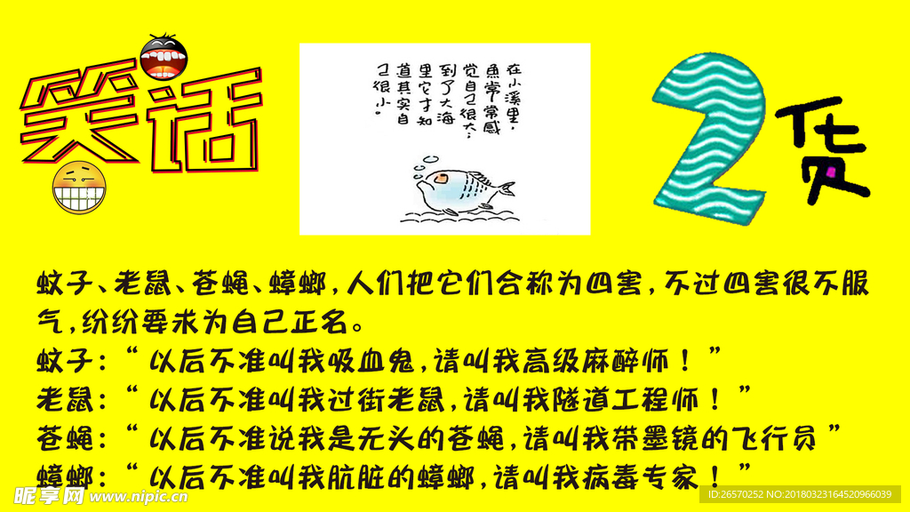 最新笑话大全，友情与欢乐交织的日常