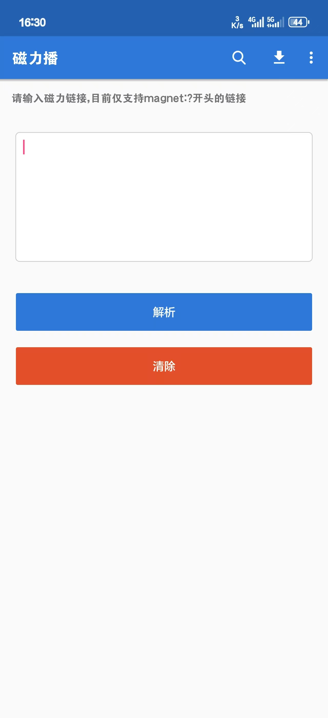最新磁力搜索,寻宝之旅与友情重逢的温暖启程