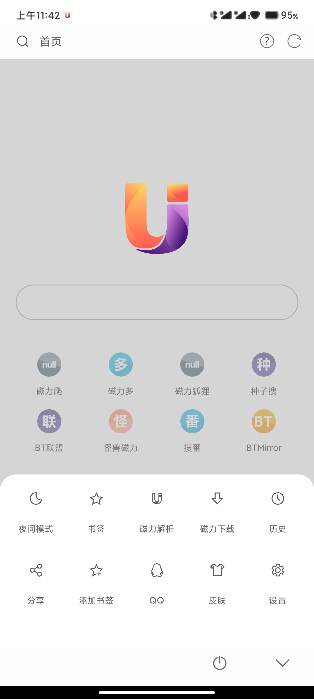 最新磁力搜索,寻宝之旅与友情重逢的温暖启程