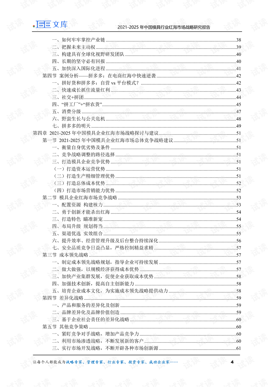 国模最新动态2025,行业趋势与发展展望