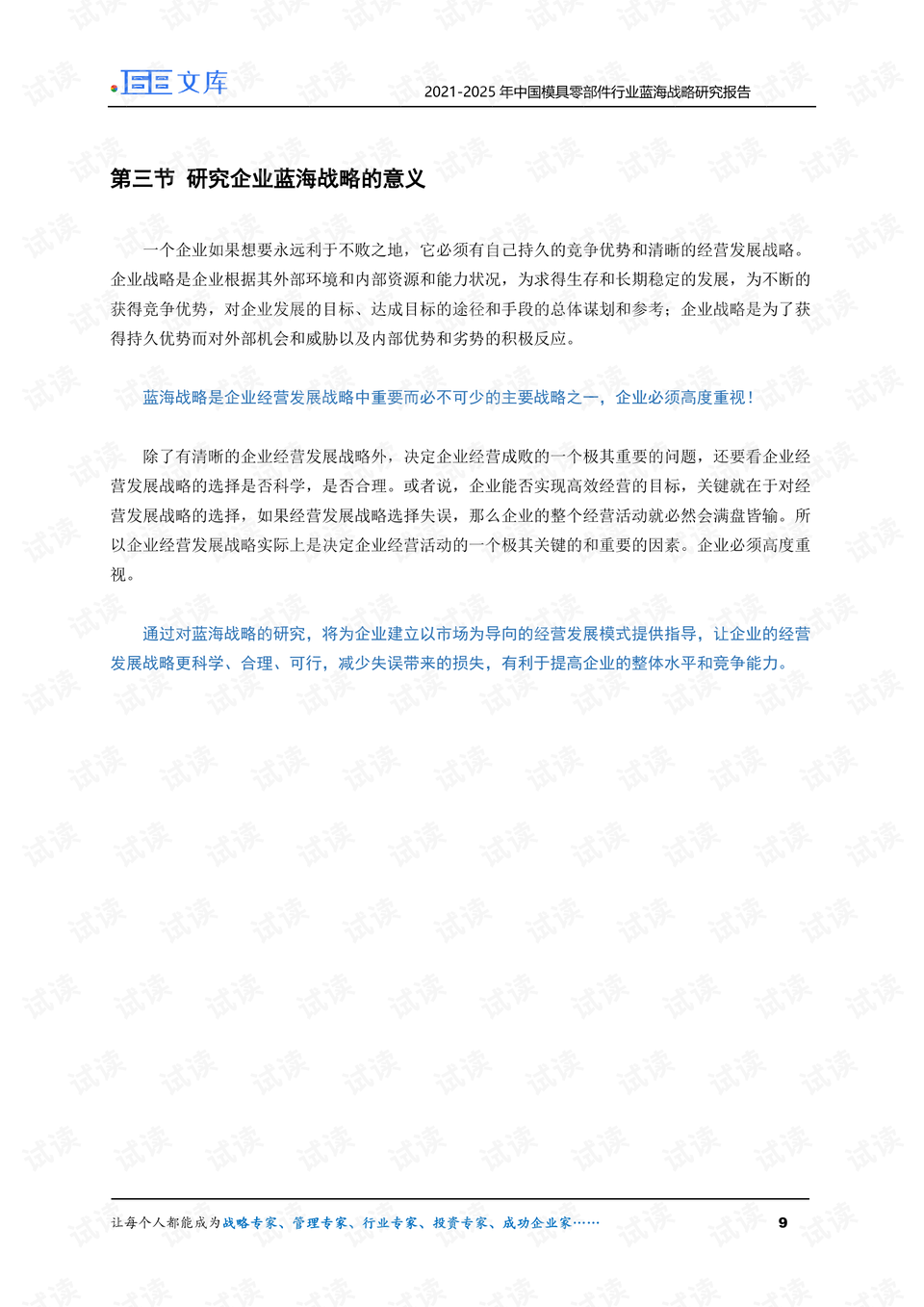 国模最新动态2025,行业趋势与发展展望