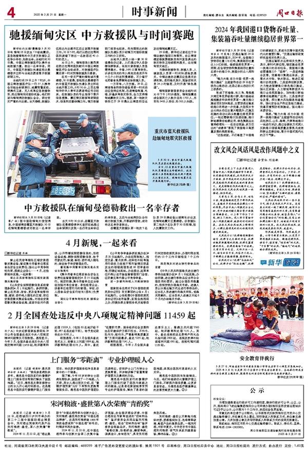 科技重塑生活,最新新闻时事与高科技产品介绍,未来触手可及