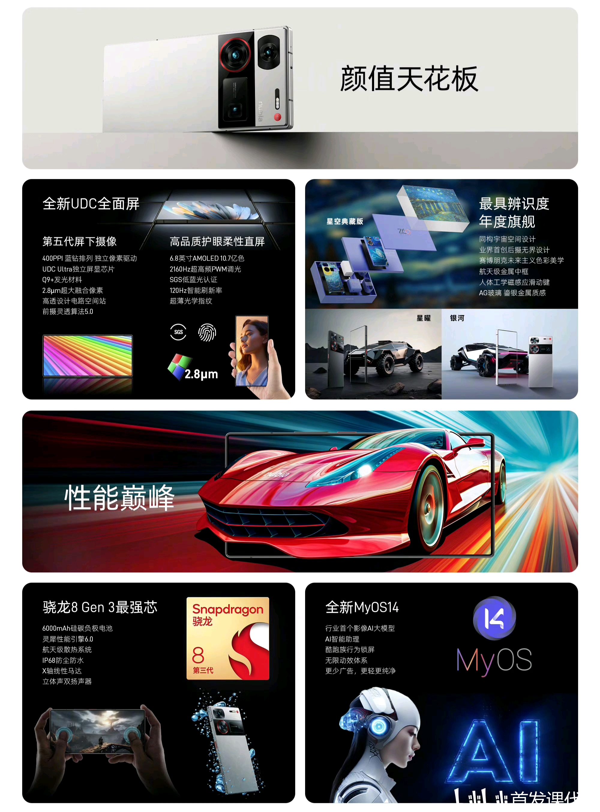 锤子最新旗舰,科技与情感的完美交融