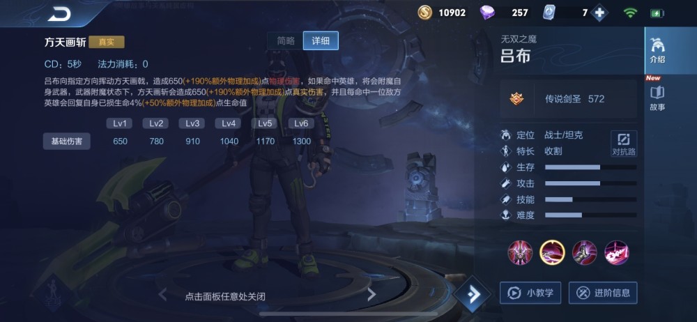 吕布最新出装，变化中的力量，引领胜利的自信源泉
