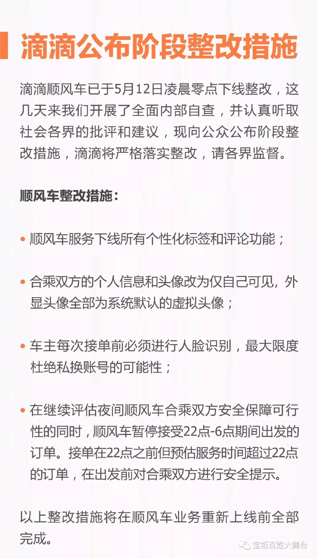 滴滴最新政策与巷弄深处的独特风味探秘