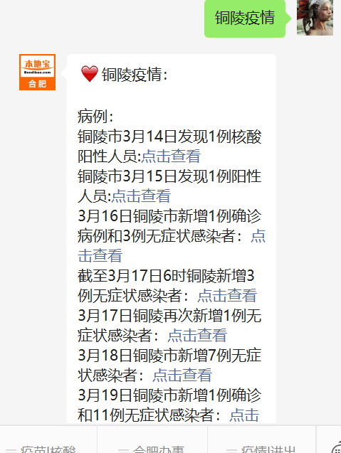 铜陵流感最新动态，巷弄深处的秘密与独特小店的抗疫故事