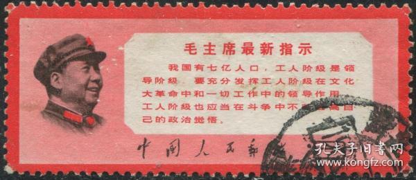 主席最新指示，引领未来的行动纲领