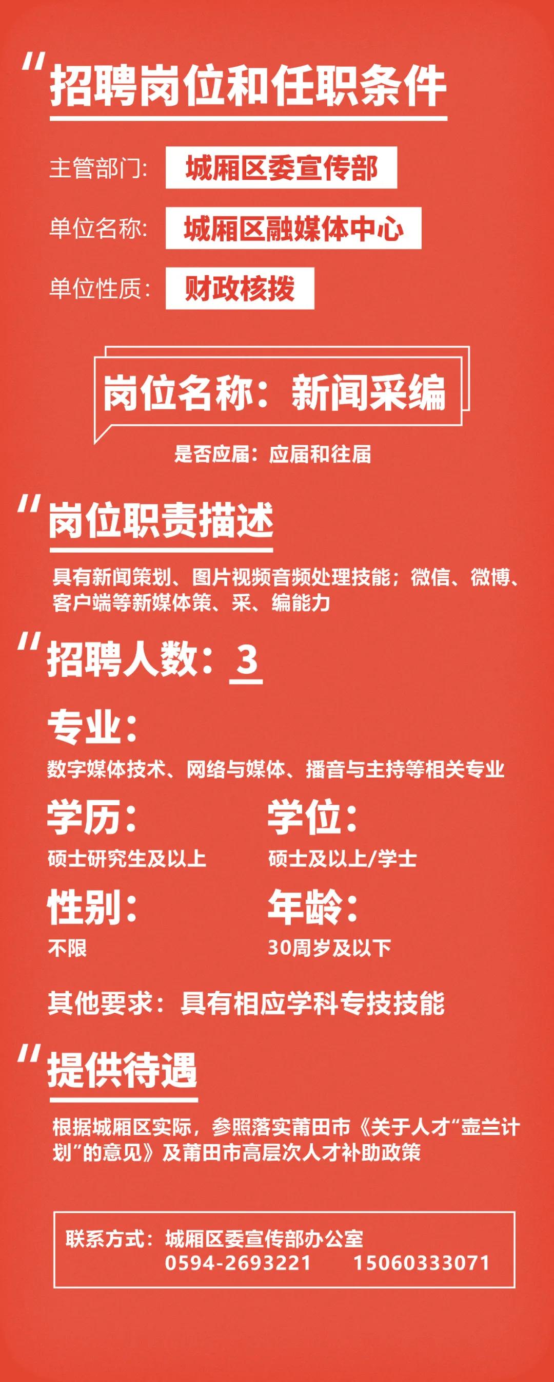 福建启航新征程，自信成就未来，最新公告发布