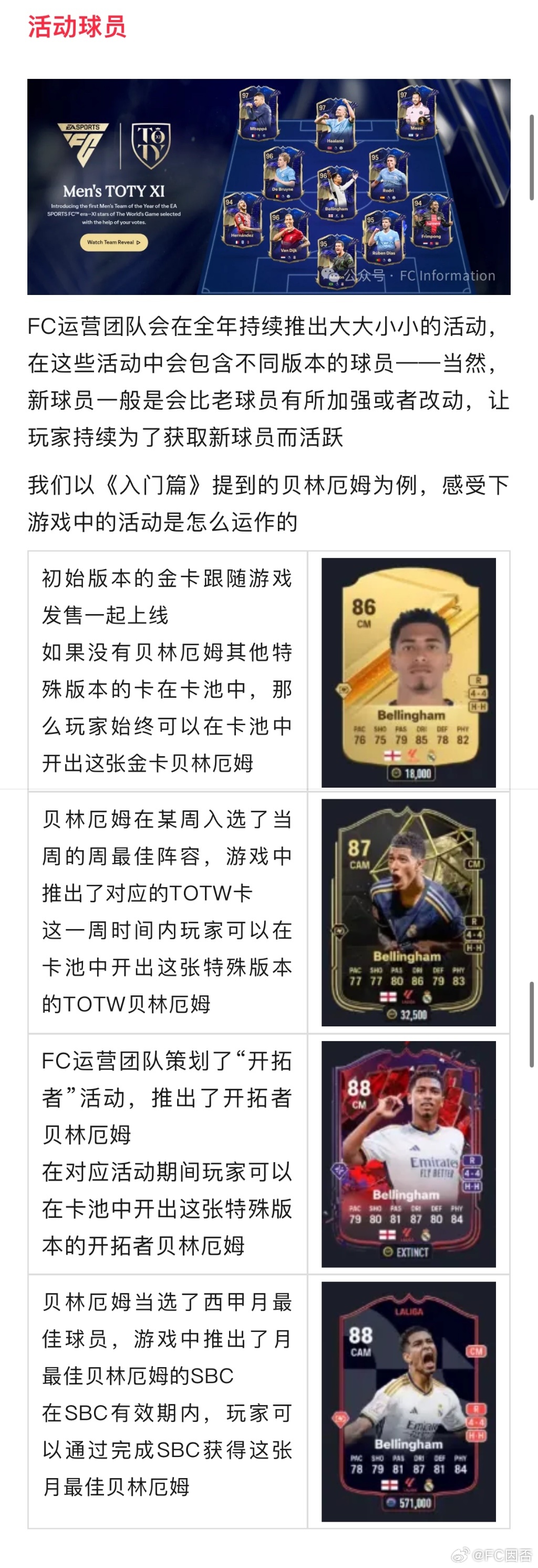 最新流出FC任务完成指南，适合初学者与进阶用户的攻略指南