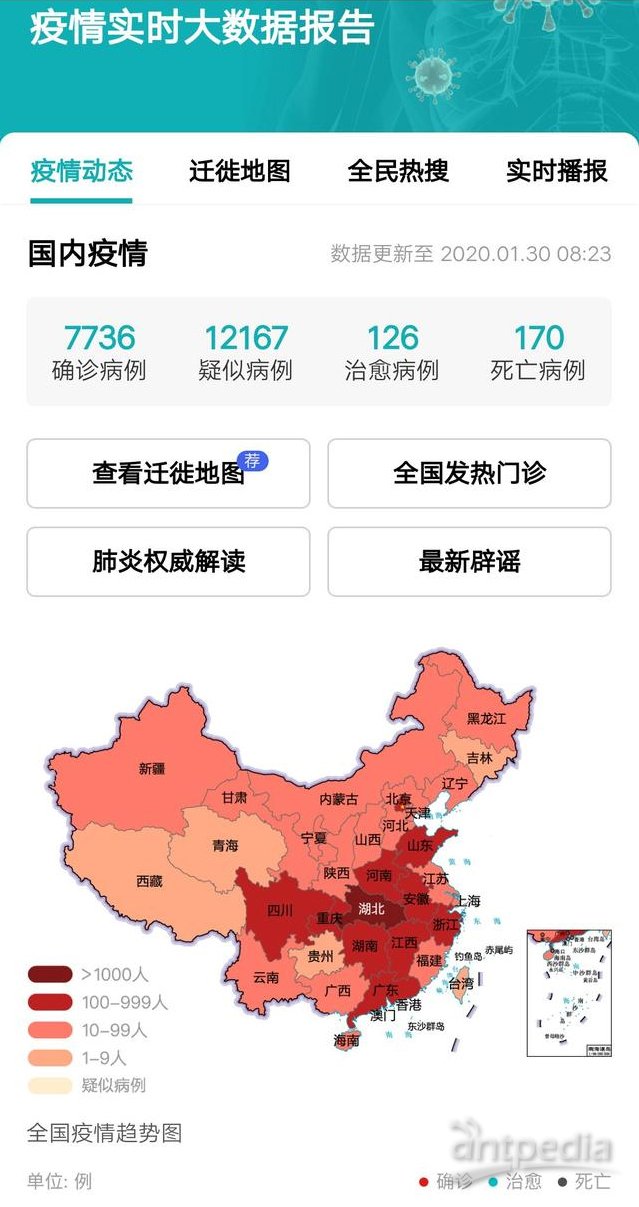 最新疫情查询与旅行邀约，自然美景等你来探索