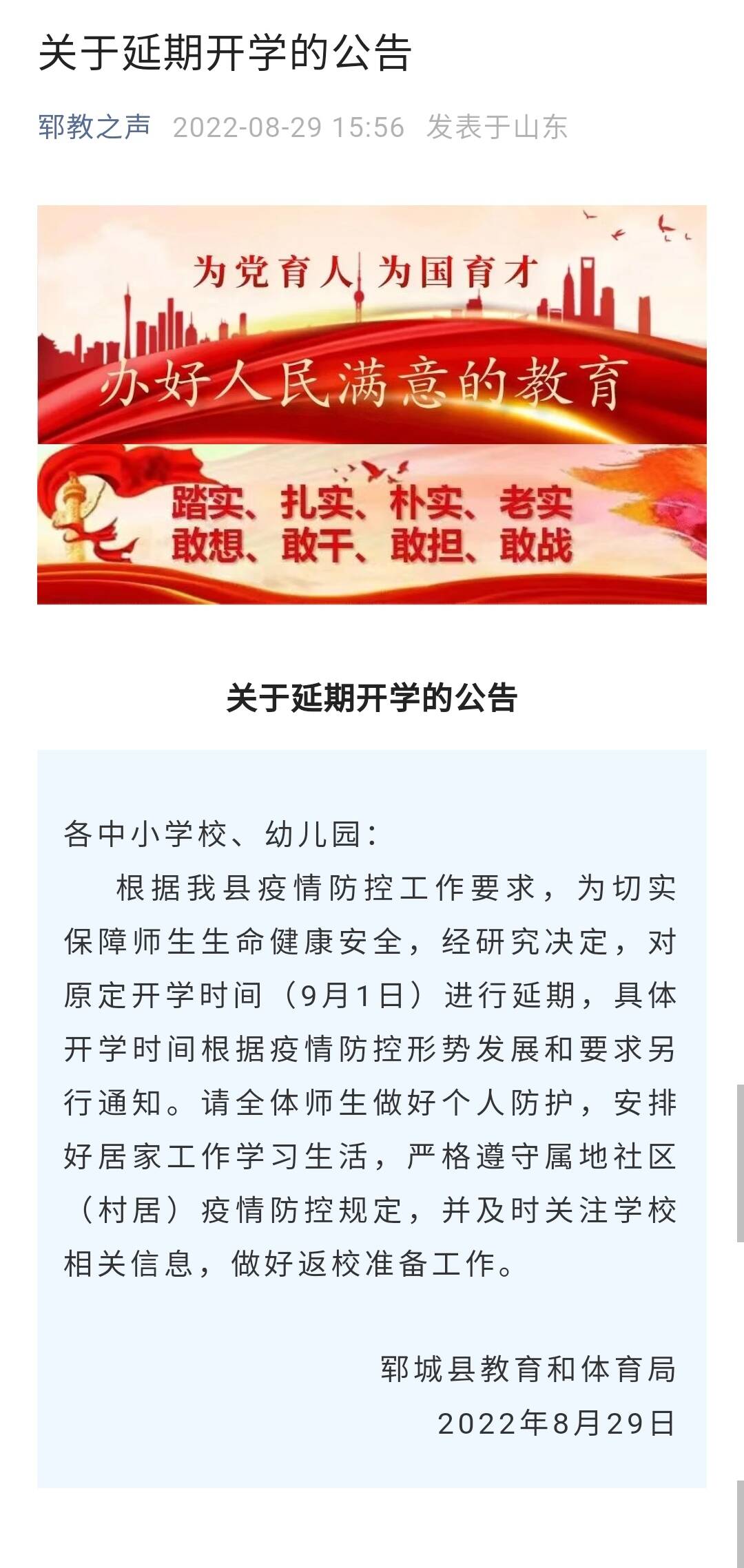 最新延期开学如何应对学习节奏变化的挑战？