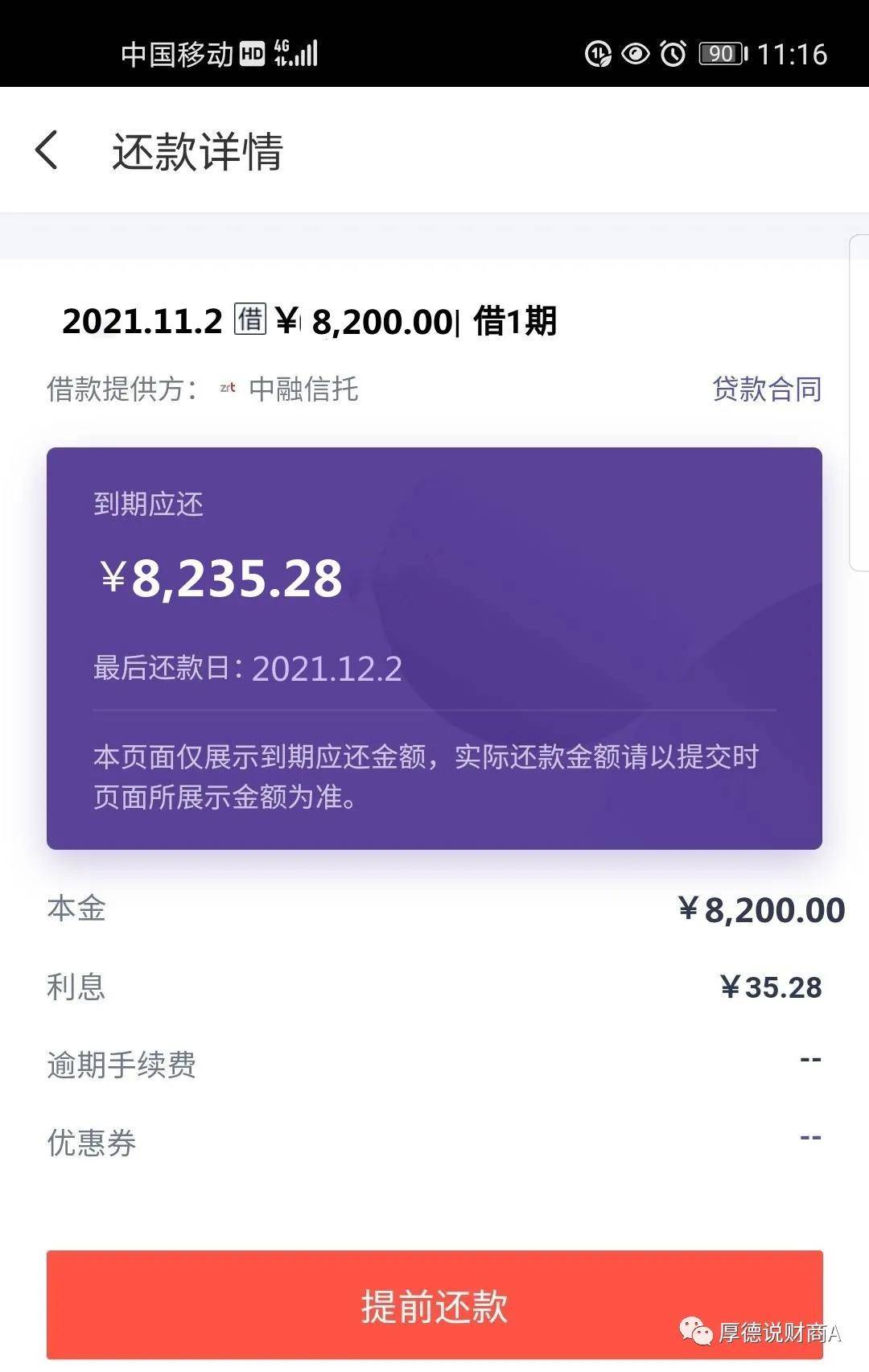 最新放水贷款科技产品介绍及解析