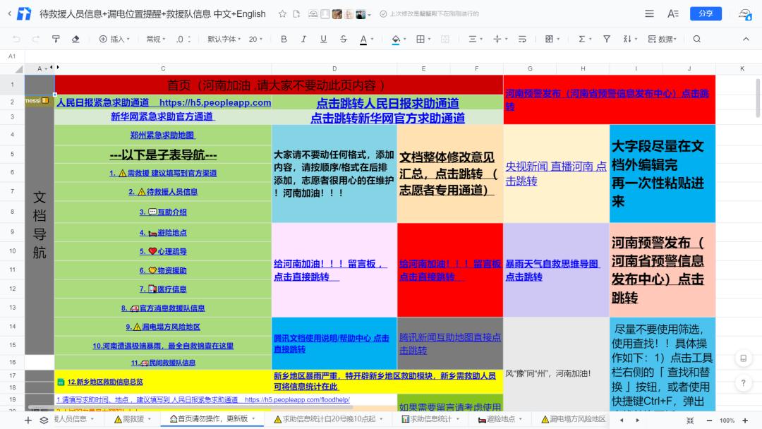暴雨最新跳转深度解析及应对之策