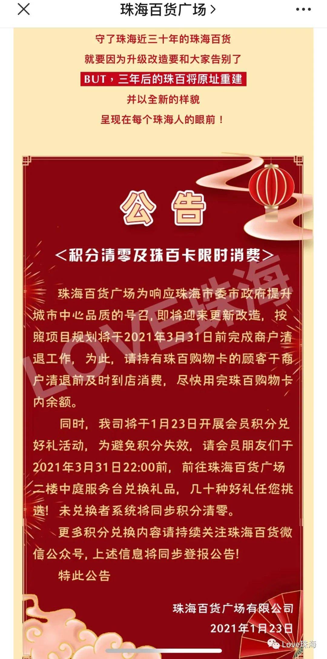 珠海最新公告揭秘，小巷深处的独特风情等你来探索！