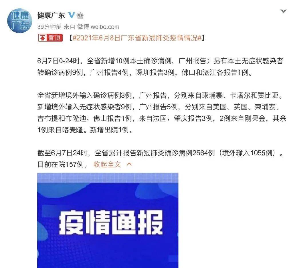 番禺最新病例及其探讨，疫情动态与应对策略分析