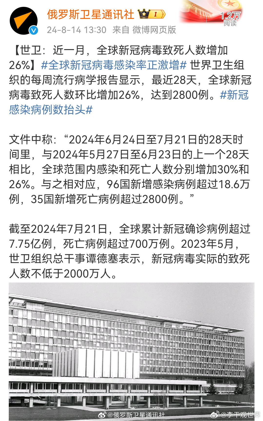 病毒最新数字更新与小巷深处的特色小店探秘