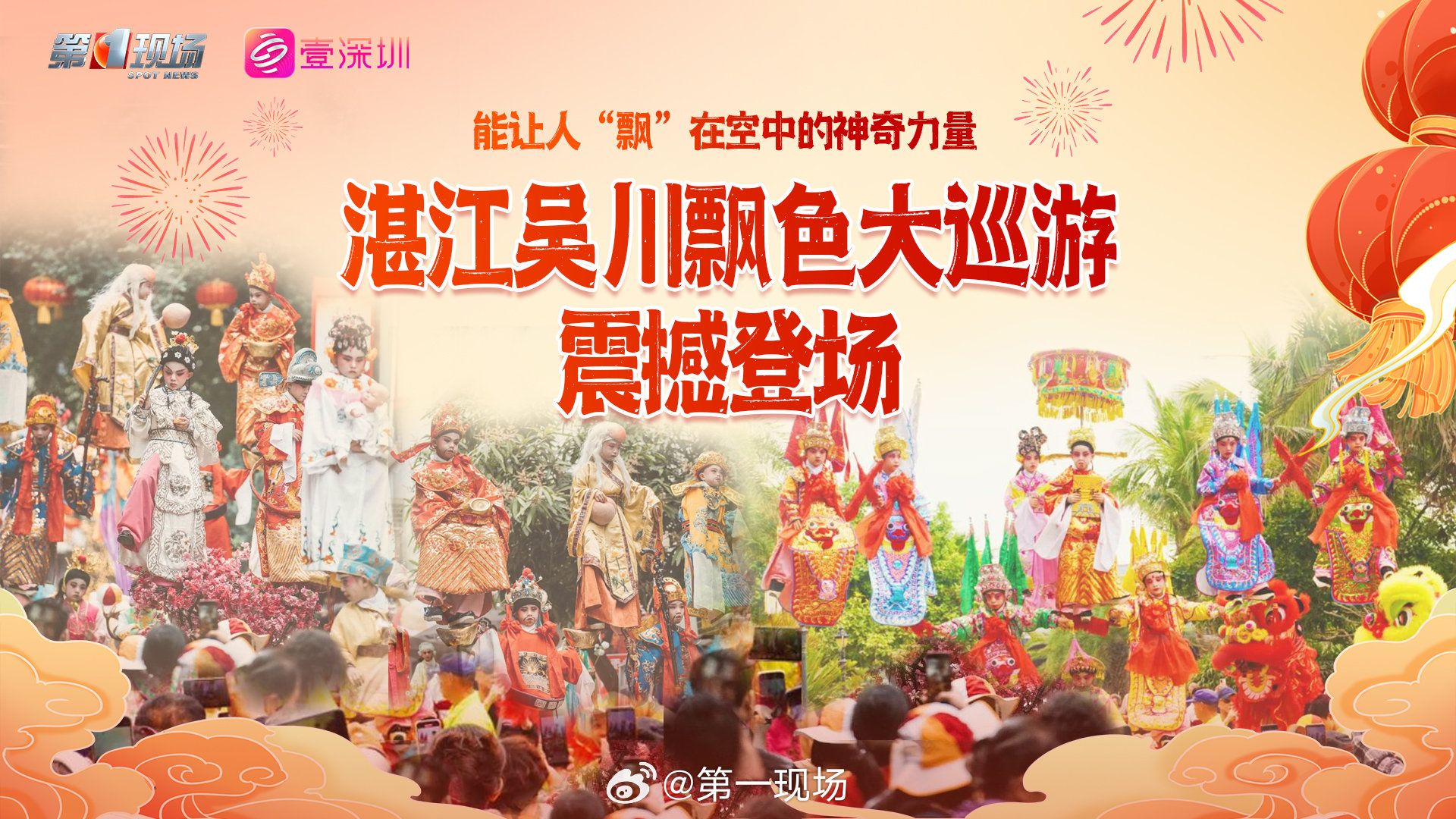 最新巡游表演，高科技产品展现科技与生活的完美融合