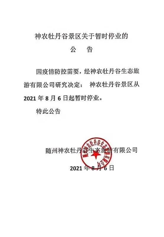 湖北最新通知揭示时代背景下的新篇章