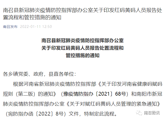 南召最新通知，任务完成与技能学习指南详细步骤解析