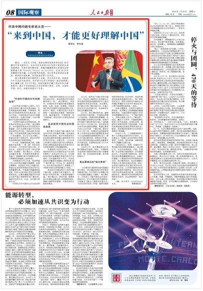 夏日温馨友情奇遇报道