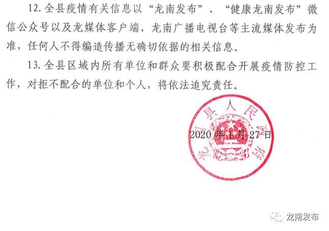 寻甸最新通告发布，关于重要信息的更新
