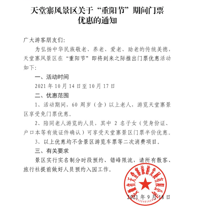 寻甸最新通告发布,关于重要信息的更新