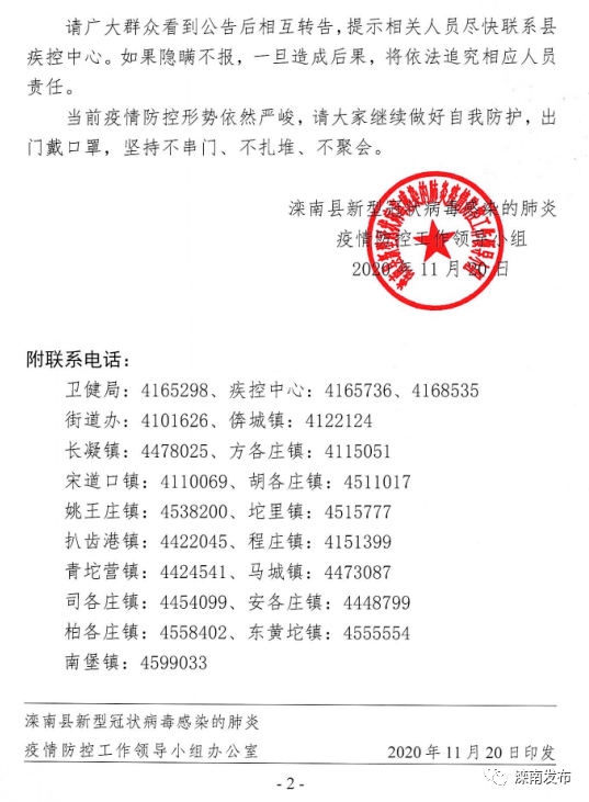 寻甸最新通告发布,关于重要信息的更新