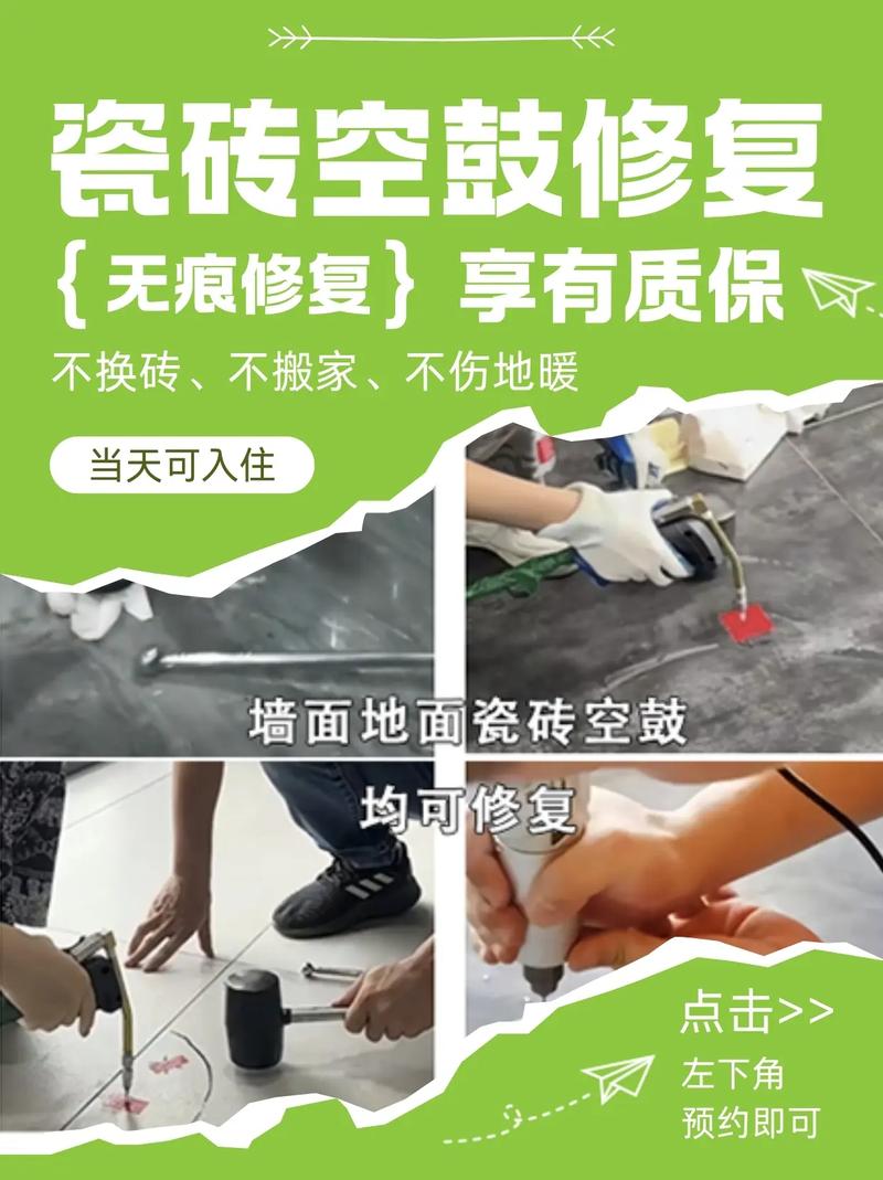 最新修地砖技艺，打造绝美地面艺术！