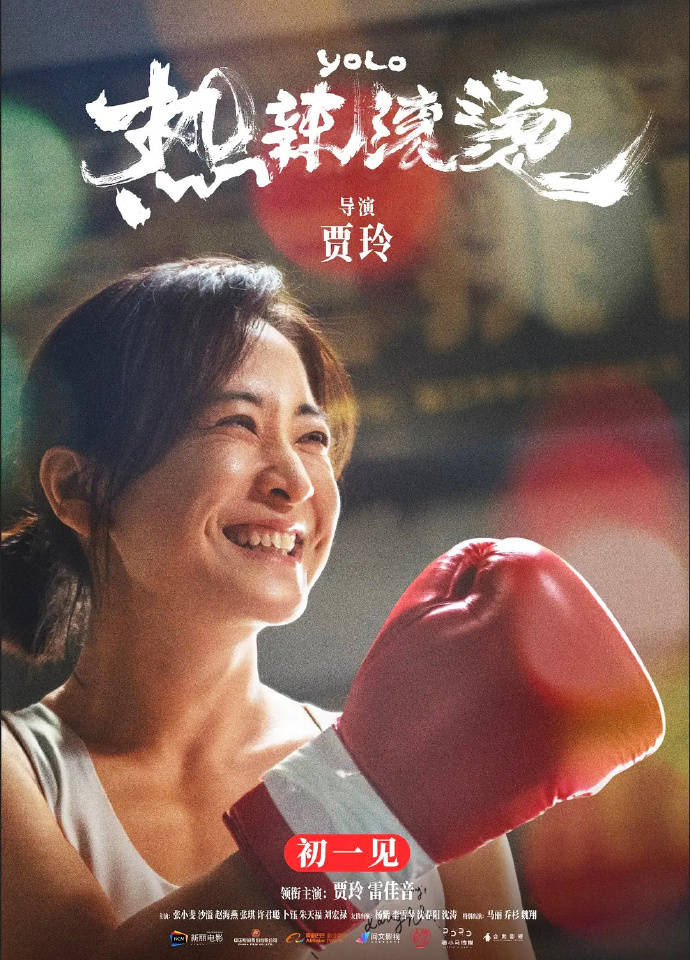 成功最新上映电影盛宴，不容错过的影视盛事！
