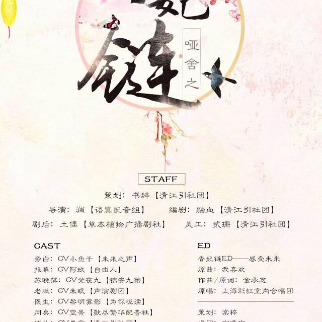 香妃链，最新时尚潮流中的独特魅力展现