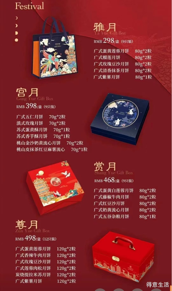 中秋时尚引领者，最新月饼礼盒大放异彩