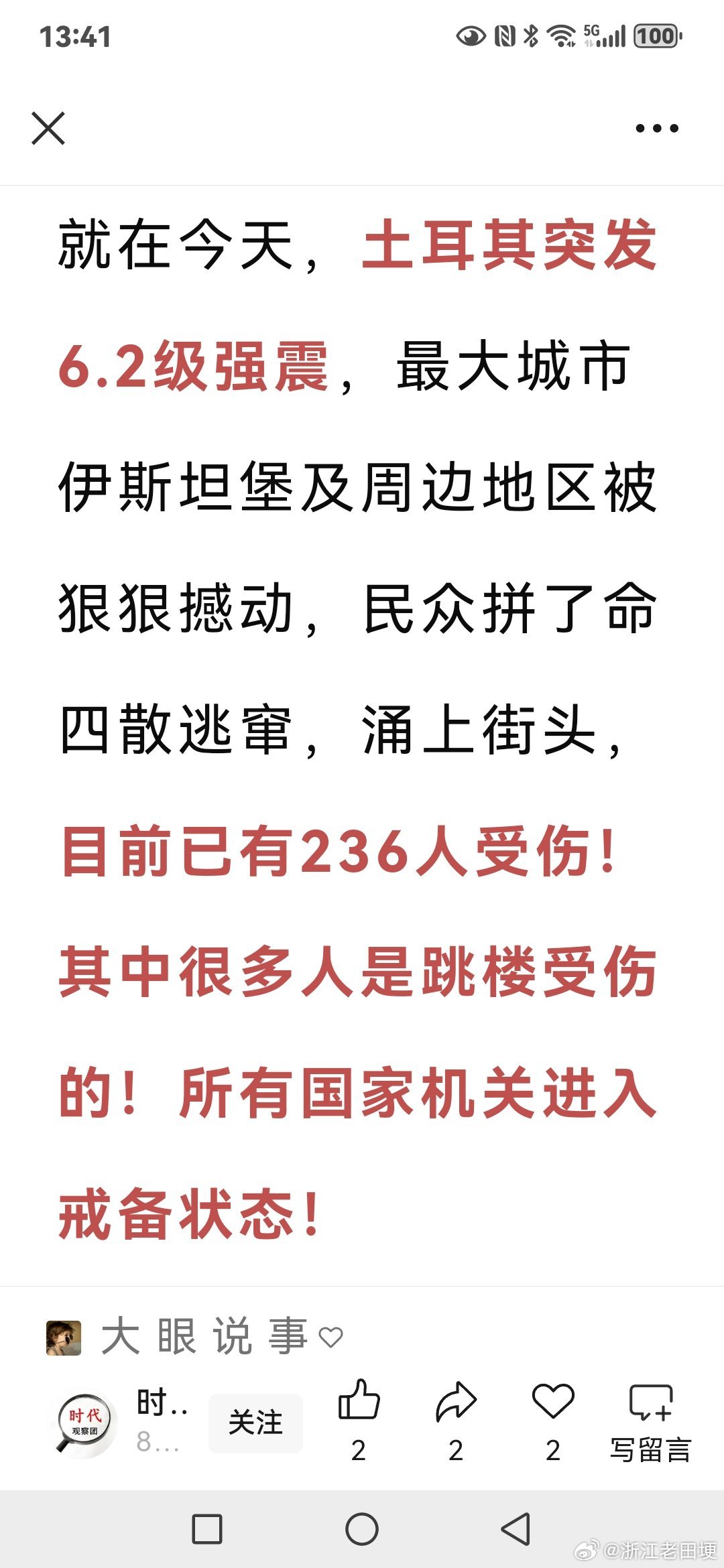 土耳其最新战况下的隐秘角落探秘，小巷独特小店背后的故事