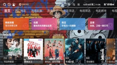 秒播最新，引领视频时代的先锋力量
