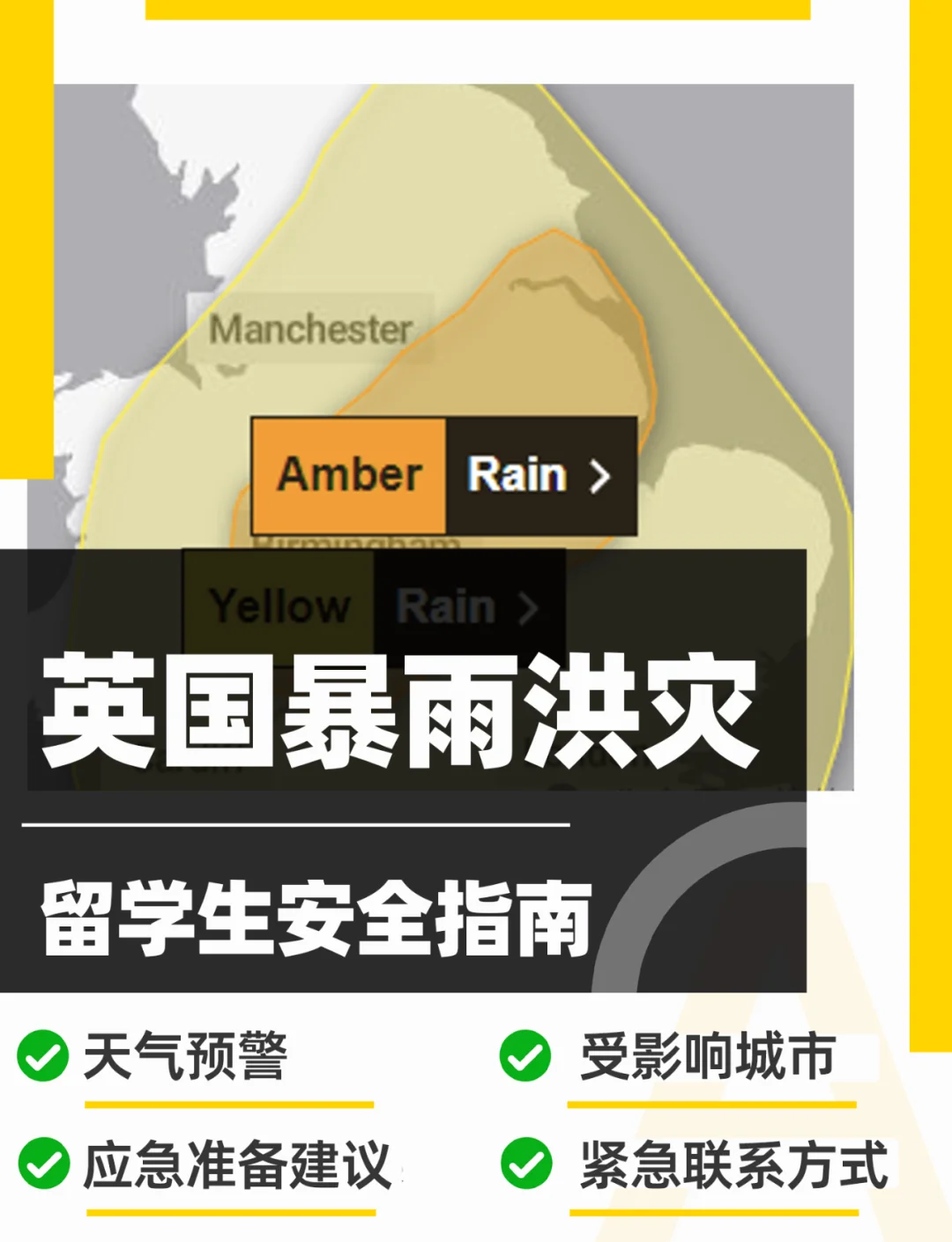 英国暴雨下的温馨奇遇