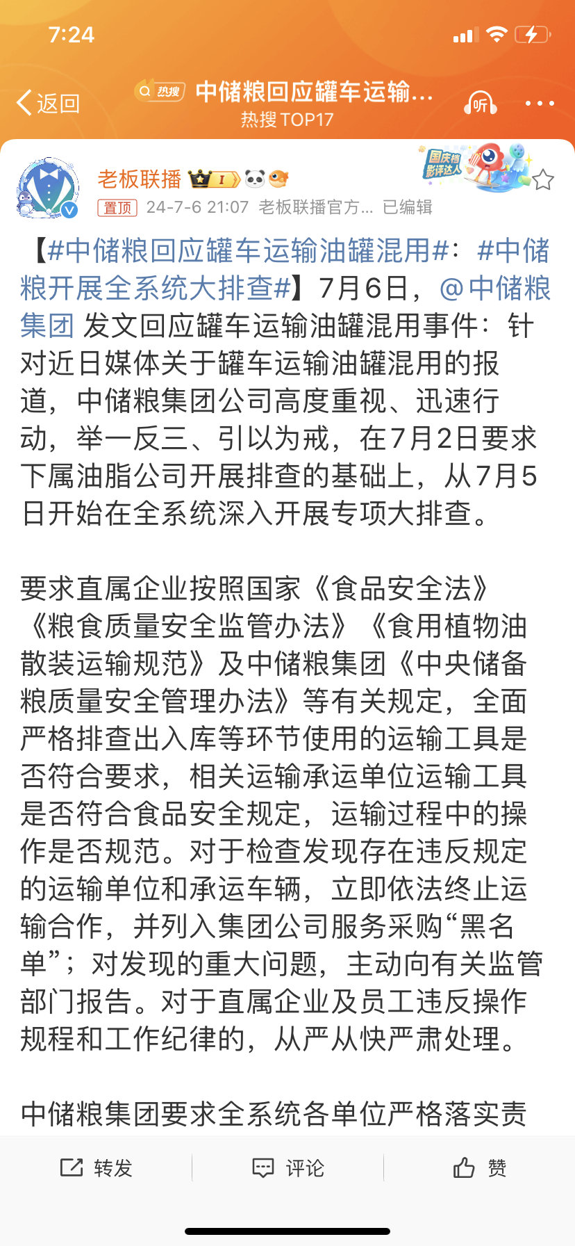 中储最新消息,自然美景探索之旅的心灵洗礼与觉醒