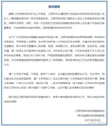 江阴最新文件观点论述解析