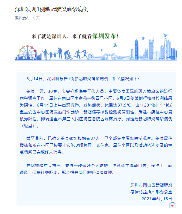 深圳卫建委最新疫情动态,变化中的力量与学习带来的自信与成就感