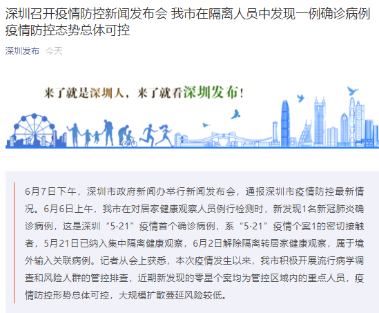 深圳卫建委最新疫情动态,变化中的力量与学习带来的自信与成就感