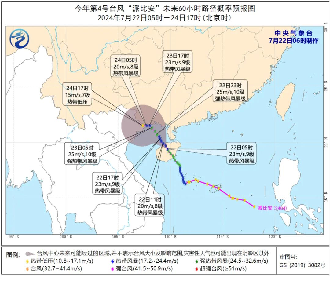 东莞最新台风信息更新🌀🌦️