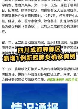 郫都区疫情下的温暖日常，友情力量闪耀在抗击疫情之路