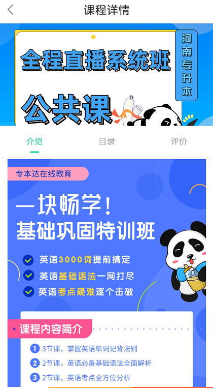 云南专升本最新网课与学习步骤指南