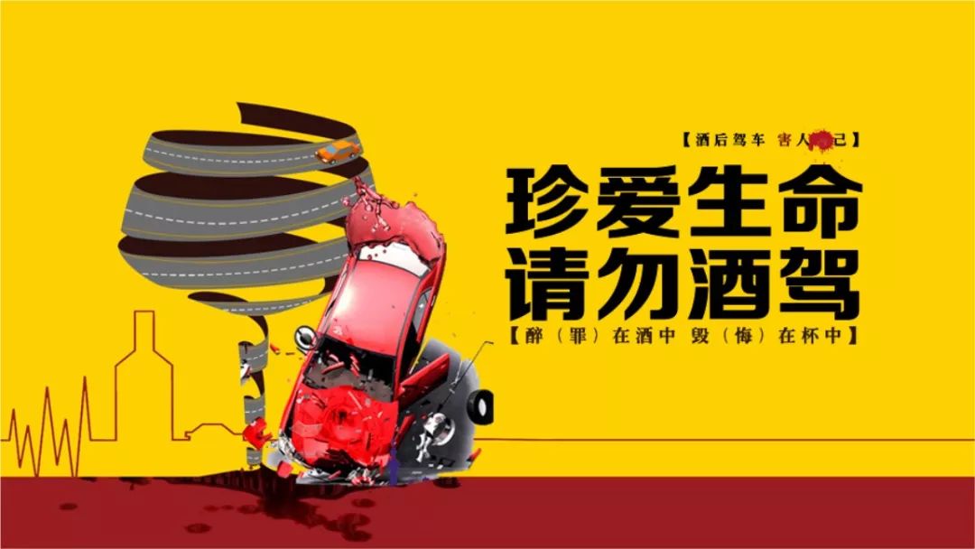 酒驾最新法律，时代的警钟响起，社会的守护神在行动