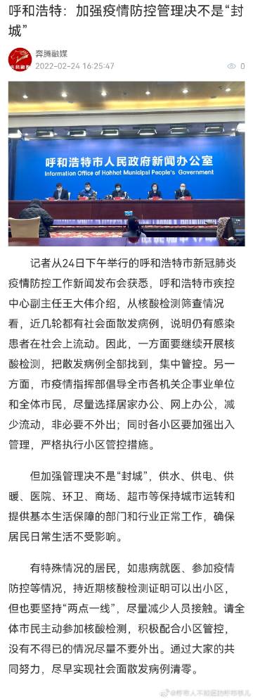 封城最新动态及分析论述