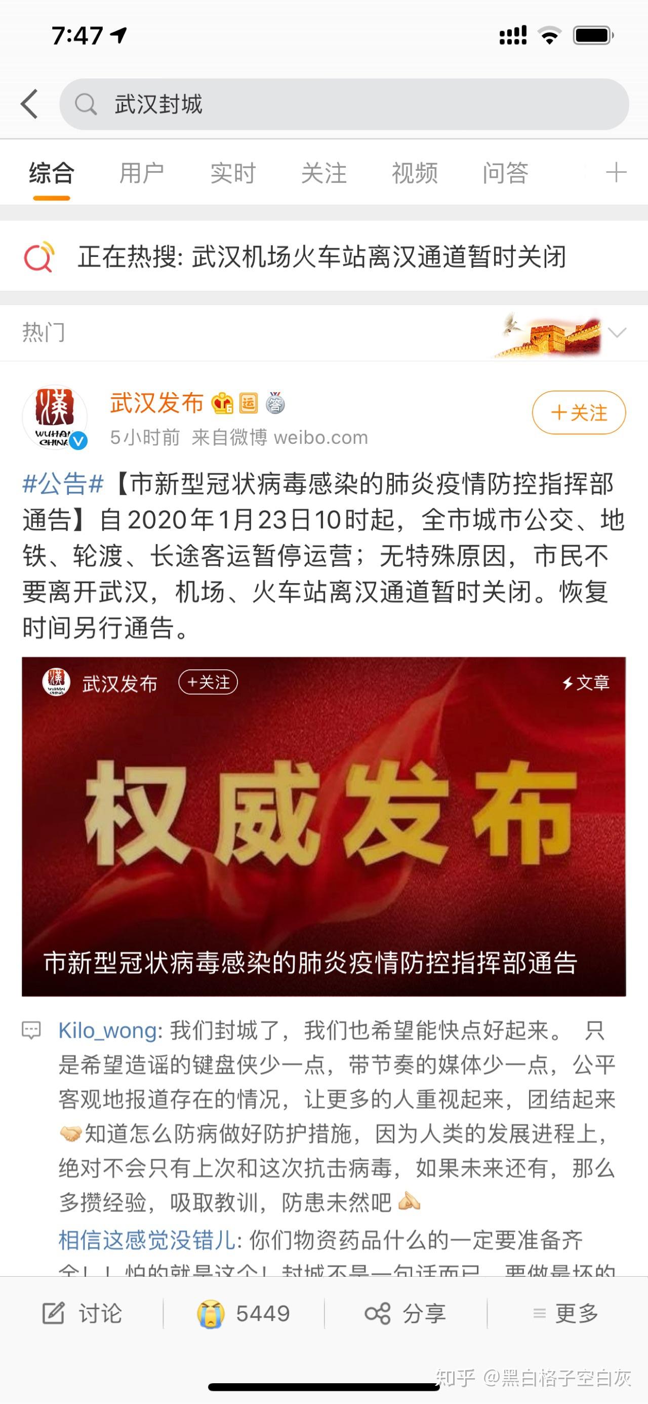 封城最新动态及分析论述