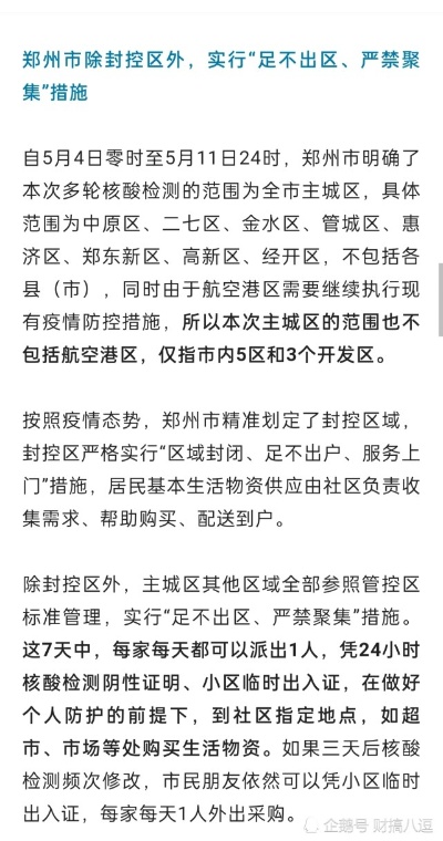 封城最新动态及分析论述